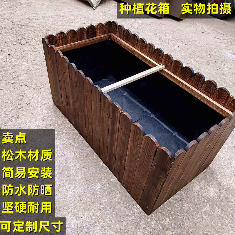腐木花箱碳化户外种植箱露台长方形室外庭院阳台种菜养花盆