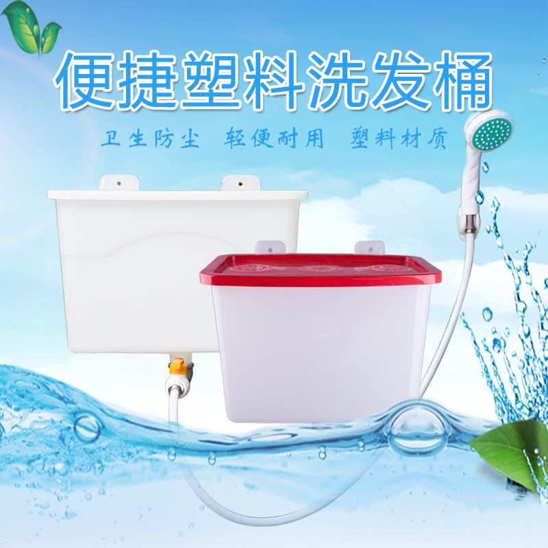 洗头桶壁挂式洗手桶理发店洗发桶老式简易洗澡桶淋沐浴桶