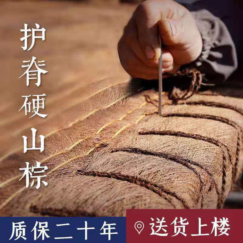 全棕床垫棕垫硬垫天然手工环保胶棕榈单人儿童定