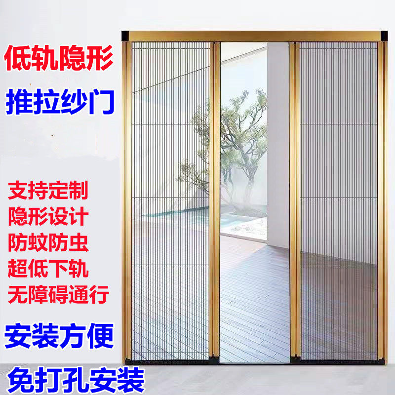 蚊门帘推拉门折叠门免打孔收拉门隐形纱门纱窗门沙网移门沙门