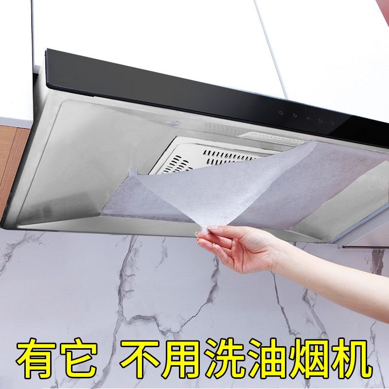 雷光油烟机过滤网吸油纸棉油罩厨房灶台挡油贴纸