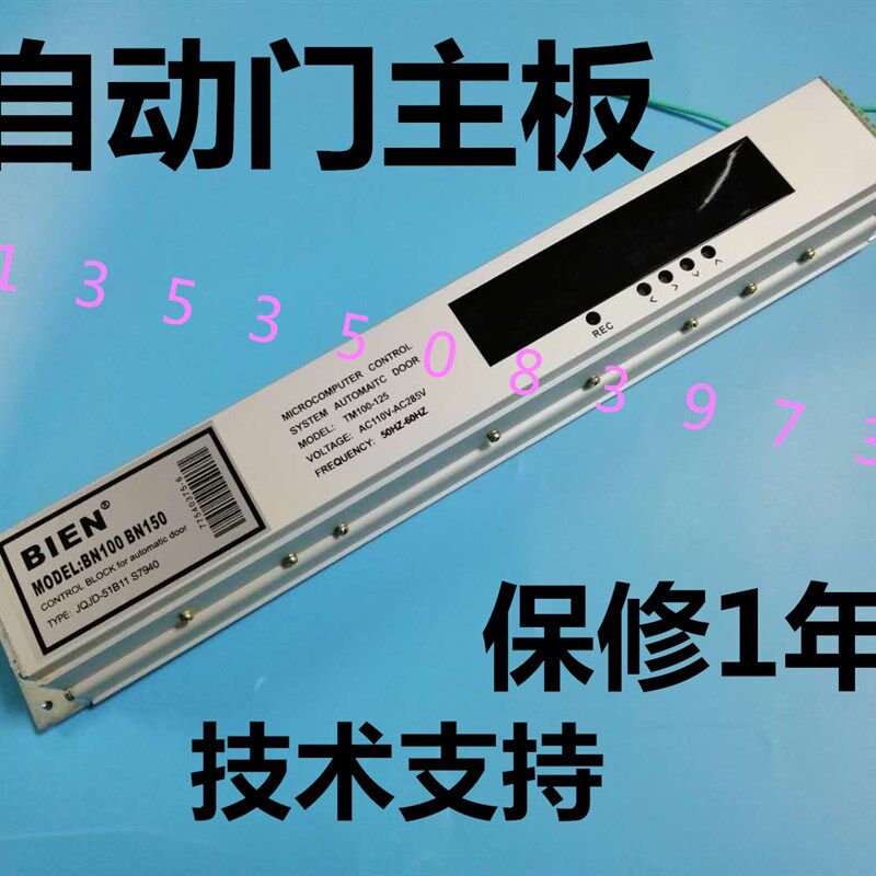 自动门玻璃感应门主控电动门