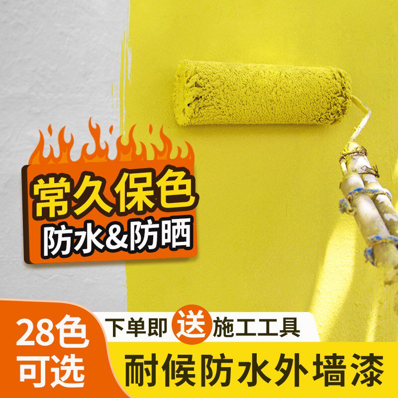 外墙漆晒涂户外室外阳台乳胶漆自刷泥油漆白黄色