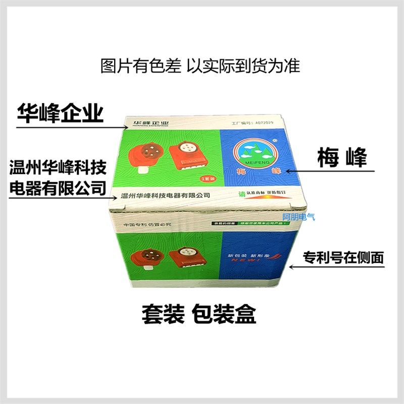 华峰梅峰 新水工业插座插头HF 芯芯三相四五线0,机械设备,其他机械设备,淘宝优惠券,粉丝福利购,淘宝优惠卷