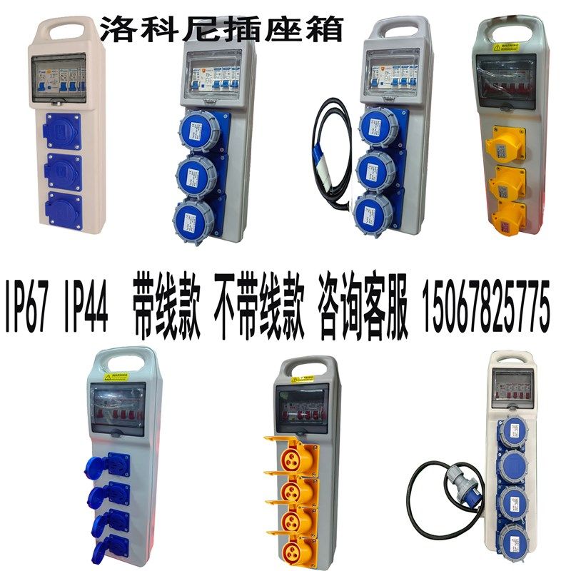 工业手提箱户外便携式插排一机一闸漏保