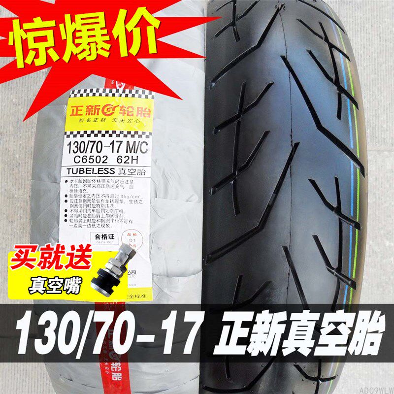 正新轮胎-真空胎一半跑车外胎后胎