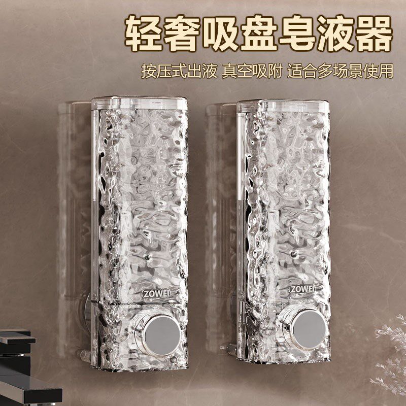 吸盘皂液器壁挂式洗手液按压分装瓶免打孔洗发沐浴露盒挂壁器