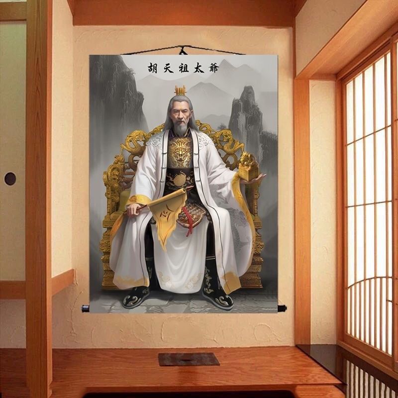 胡天祖胡太爷挂画狐家胡氏家族之首佛堂供奉神像卷轴画