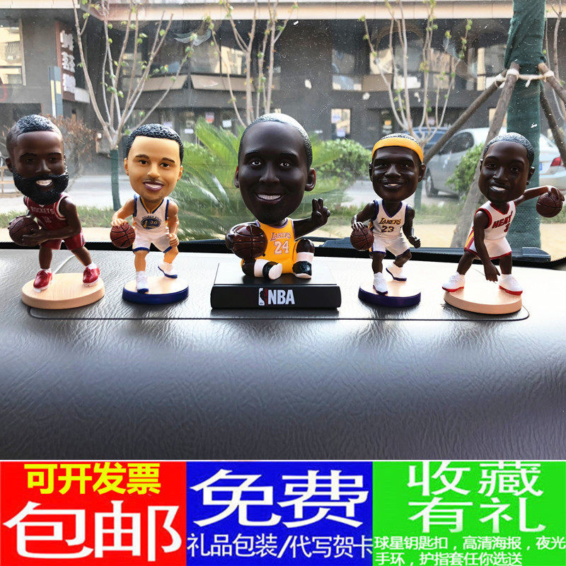 篮球汽车车内装饰品车载摇头公仔詹姆斯哈登库里麦迪科比