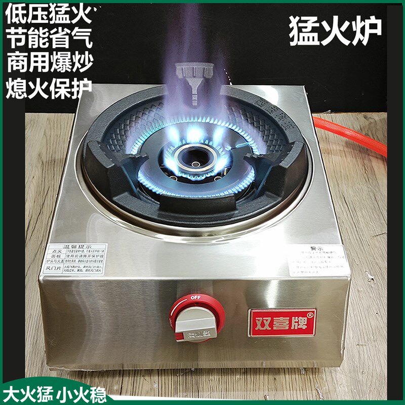 瓦斯灶单口炉饭店商用猛火台式瓦斯炉低压餐厅燃气炉具