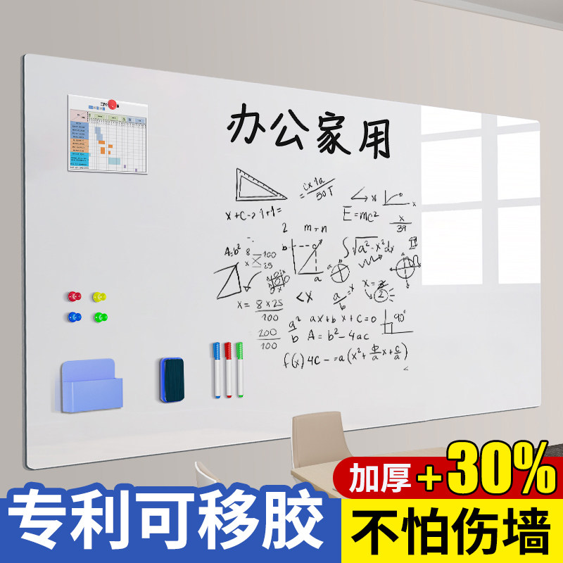 白板墙贴磁性可移除室好物写字板粘贴会议室示板墙膜商用儿童教画
