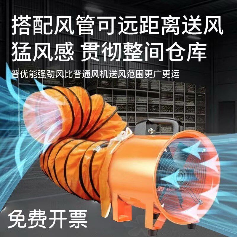 手提风机风管伸缩移动式通风管工业管道油烟机隧道通风机鼓风机