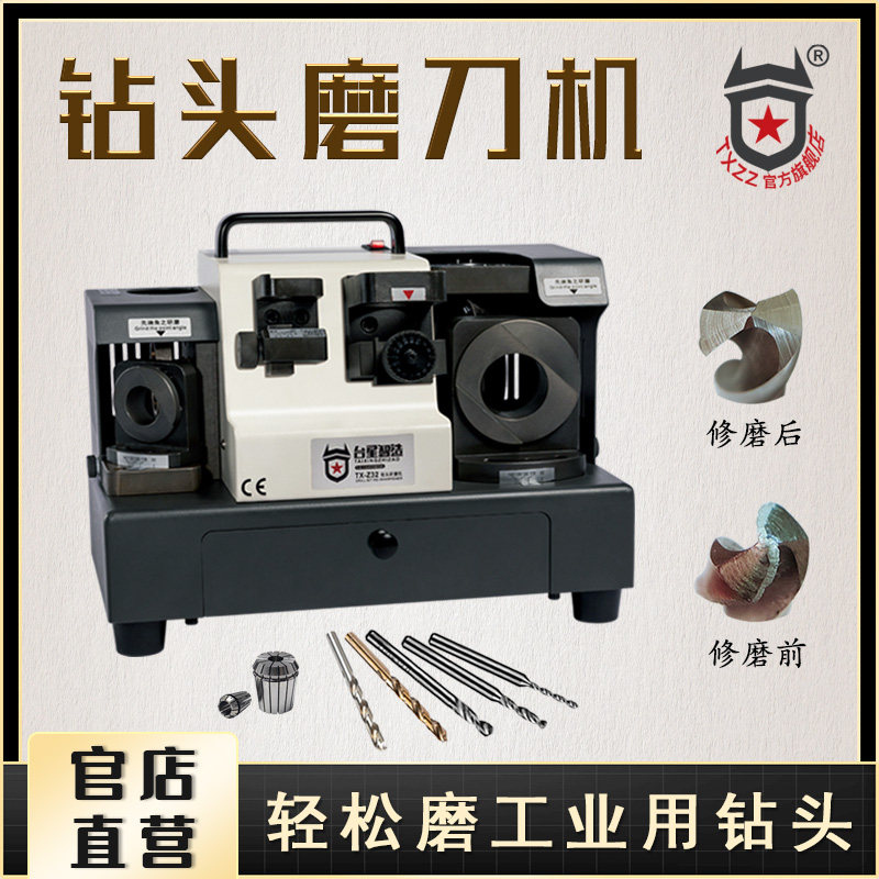 台星智造三斜面钻头研磨机小麻花磨刀机平钻中心精度空加工具