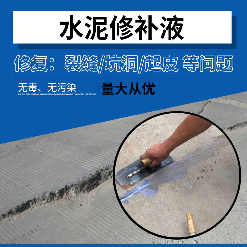 补漏快干漏填缝地面泥地面坑洞裂缝修复泥砂浆