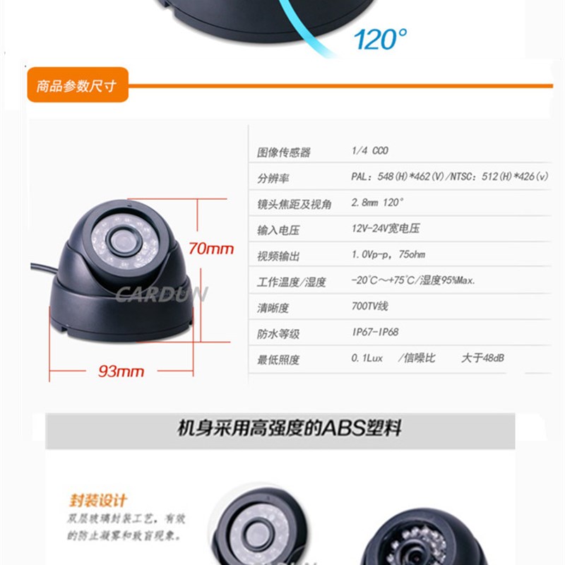 校车巴车车载航空头半球摄像头清红外夜视接口