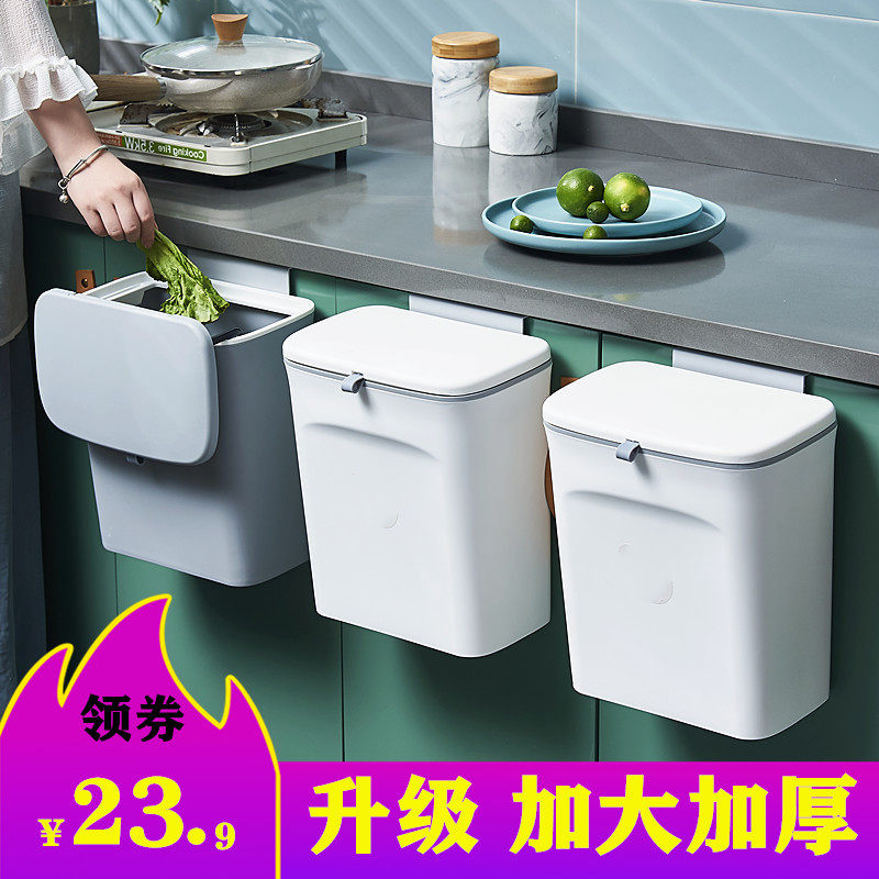 厨房垃圾桶家用壁挂式带盖挂门大小号粘贴悬挂收纳筒