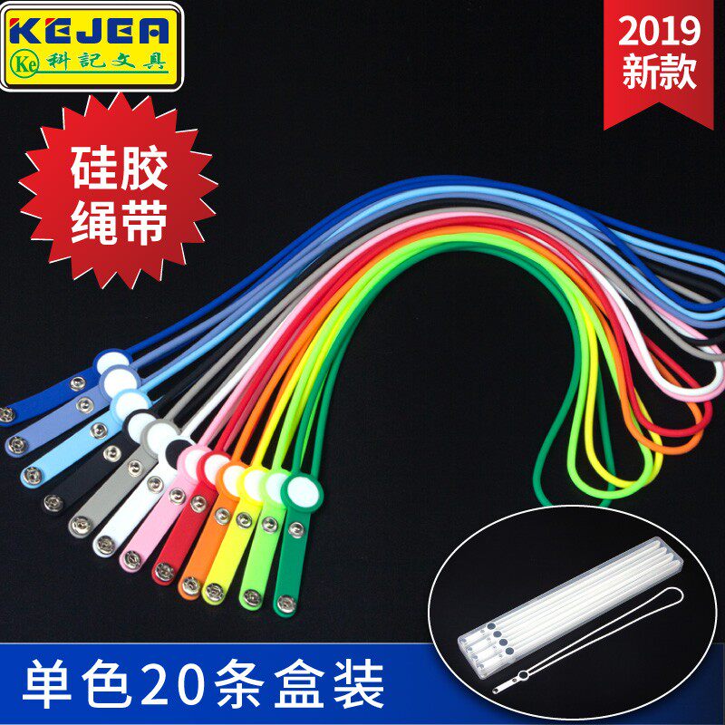 科记工作牌证件挂绳工作证胸卡生卡吊绳门禁胸牌挂脖绳