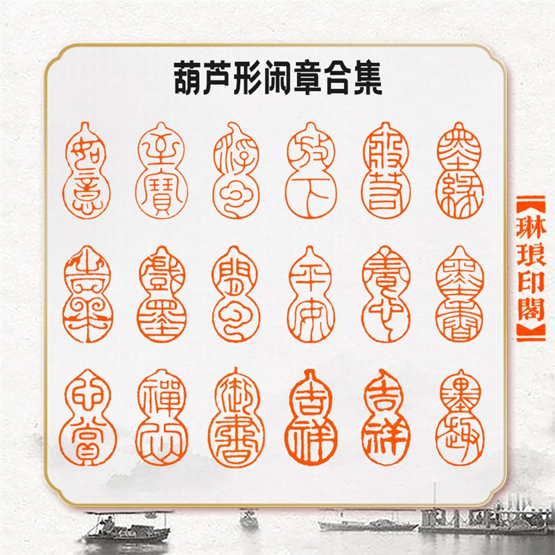 葫芦印成品闲章篆刻印章非手工定牛角藏书章姓名书法国画书画硬