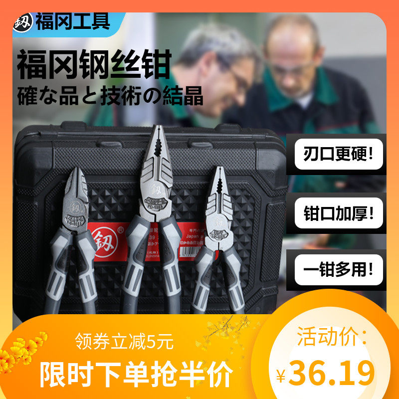 福冈钢丝钳电工用省力德国老虎钳偏心省力斜口钳