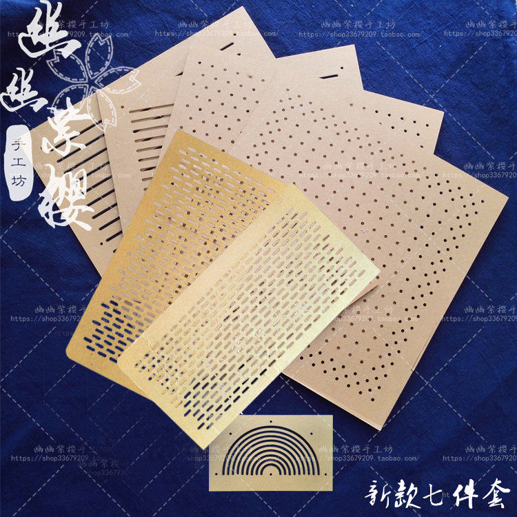 柿花七件刺绣模板画图工具尺青海波七麻叶点格