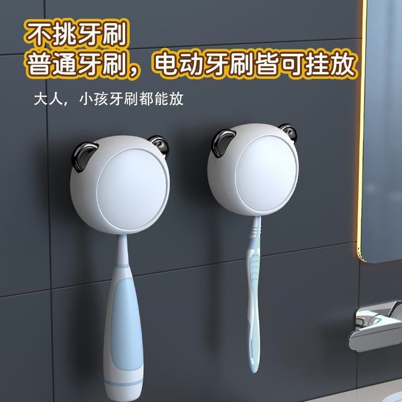 牙刷器迷你可爱儿童电动盒熊猫壁挂式牙刷架放置