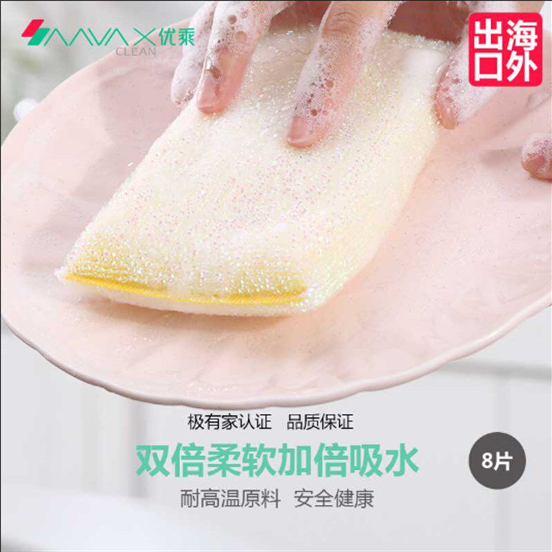 厨房洗碗海绵擦不粘锅碗海绵刷不伤锅百洁布擦双面加厚抹布