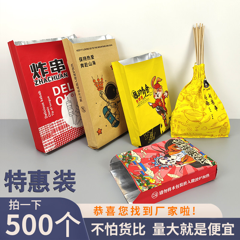 打包袋锡纸袋铝箔油保温一次性外卖烤串炸串包装袋定