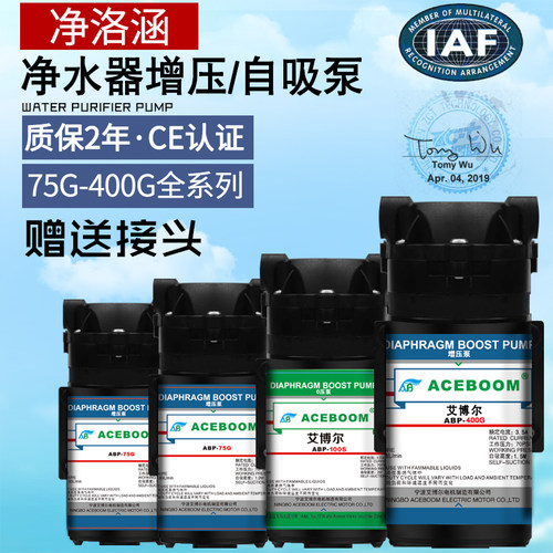 净水机器增压自吸家压力泵过滤