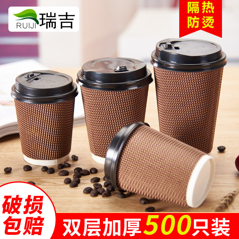 瓦楞杯一次性隔热奶茶杯烫手咖啡杯盖外卖打包热饮杯加厚整箱