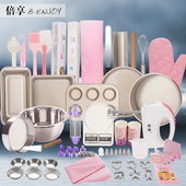 倍享 烤箱家用做饼干披萨新手烘培蛋糕模具套餐 烘焙工具套装