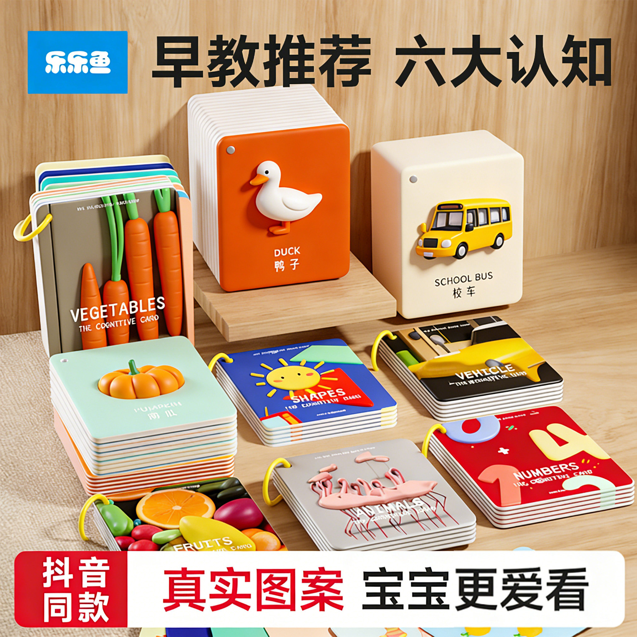 宝宝认知卡片婴幼儿童早教启蒙书看图识物字闪卡益智玩具水果蔬菜