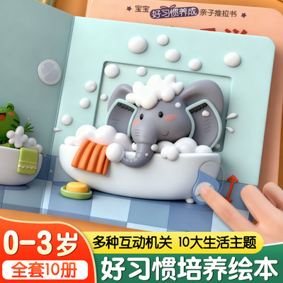 幼儿童启蒙3d立体翻翻书