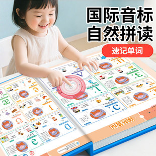 48个音标和自然拼读英语单词同步发声书小学生入门点读有声学习机