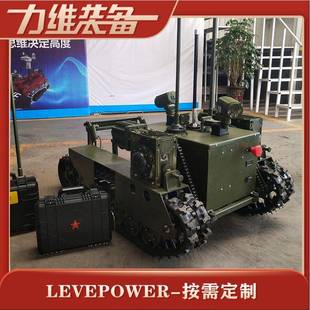 钢制履带底盘载重行走链轨遥控底盘装置投弹机器人厂家供应