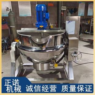 电加热夹层锅带搅拌火锅酱料熬制锅可倾l夹层锅食品级食堂卤煮锅