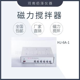 实验室HJ 1磁力搅拌器厂家直销 包邮