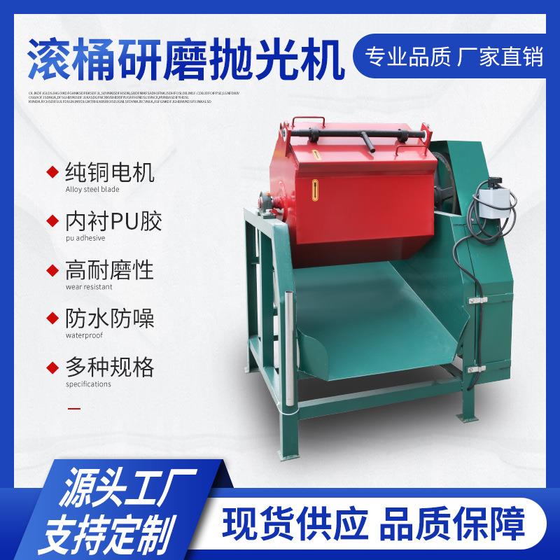 八角滚筒抛光机六角滚筒抛光机内衬PU胶滚桶抛光机光饰机广东源头