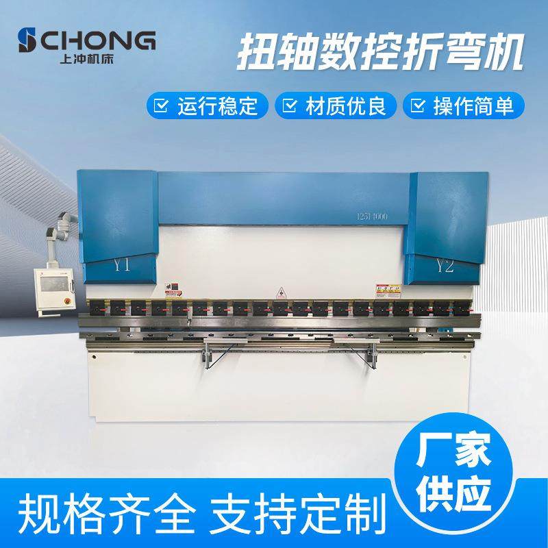 数控扭轴伺服折弯机WC67K125T4000自动钣金不锈钢金属门窗折板机,五金/工具,机床,淘宝优惠券,粉丝福利购,淘宝优惠卷