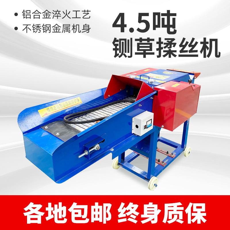 家用小型农用铡草揉丝粉碎设备养猪牛羊饲料粉碎机秸秆铡草揉丝机