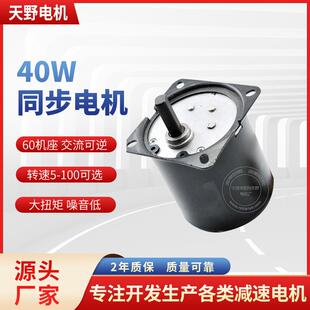 偏出轴微型电机68TYZ永磁同步电动机40W单相电机220V50HZ