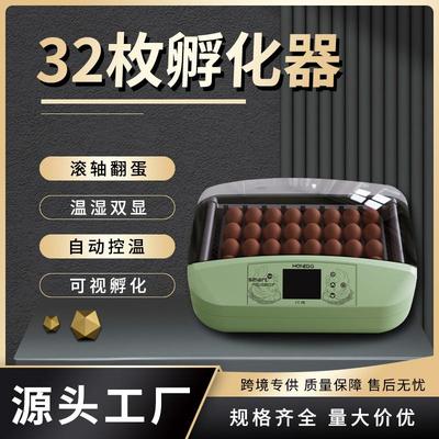 小型32枚家用鸡蛋孵化器小鸡孵化机孵化养殖设备incubator孵蛋器