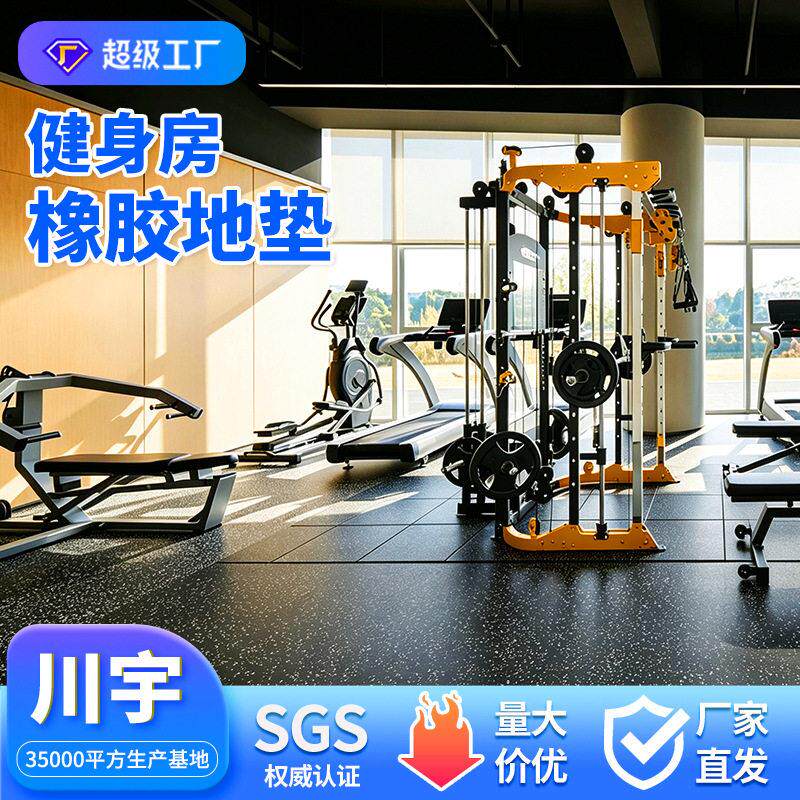 个人居家健身房地垫力量区器材震垫1米CrossFit馆缓冲复合地垫