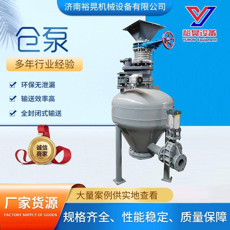 仓泵气力输送规格齐全质量保障快速发货高效输送厂家货源