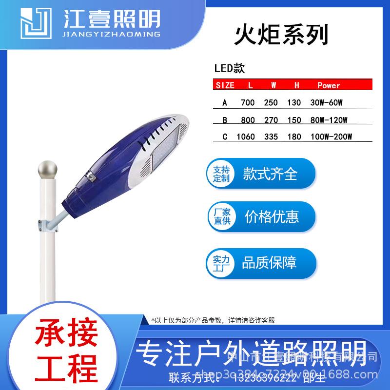 户外亮化工程LED模组高压钠灯火炬路灯头新农村太阳能建设路灯