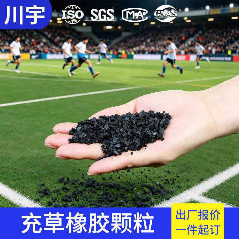 幼儿园球场环保橡胶尔夫果岭草坪充草不褪色草皮