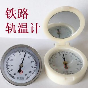 电子数显带磁铁 铁路轨温计轨温表轨道测温仪钢轨温度表指针式