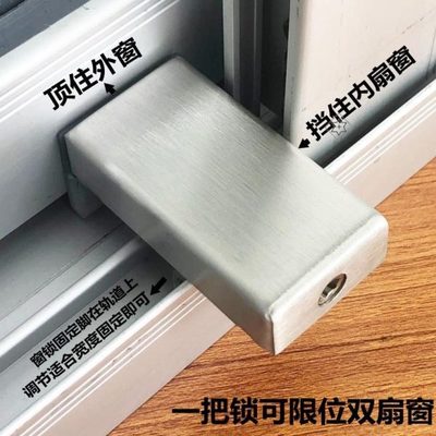 儿童安全锁移门锁玻璃助推拉门窗锁门窗阻推器窗户防护移动器