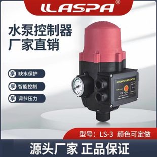 水泵自动控制器增压泵智能缺水保护恒压供水电子全自动压力开关