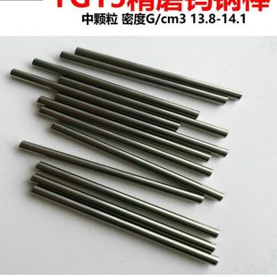 20mm YG15钨钢精磨圆棒硬质合金圆棒实心钨钢芯棒HRA86度Φ1.0
