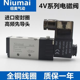 4V410 4V310 AC220V 15气阀DC24V 08电磁阀4V110 气动4V210